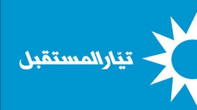 تيار المستقبل: قتال حزب الله في سوريا لصالح النظامين السوري والإيراني