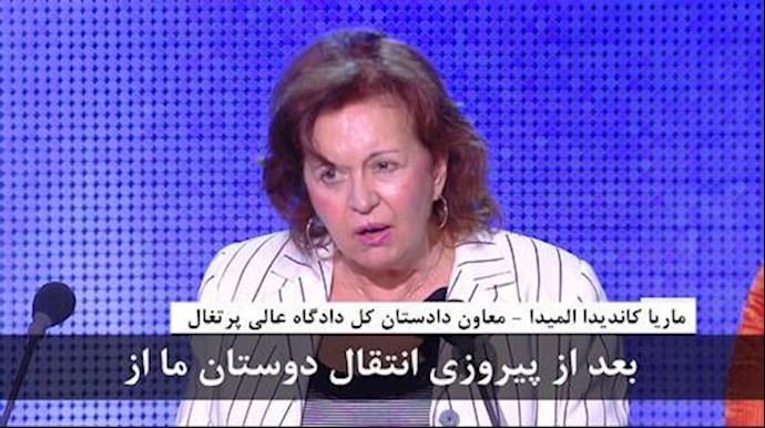 کلمة ماريا کانديدا الميدا ، نائبة المدعي العام للمحکمة العليا في البرتغال في مؤتمر للمقاومة الايرانية
