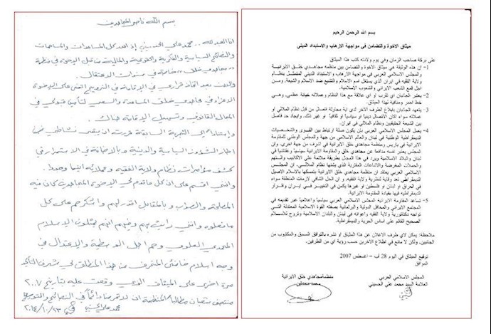 محمد علي الحسيني اللبناني العميل يکشف عن عمالته لمخابرات الملالي