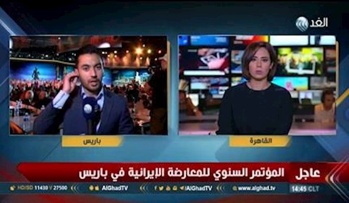 تقرير مراسل قناة الغد عن مؤتمر المقاومة الإيرانية في باريس