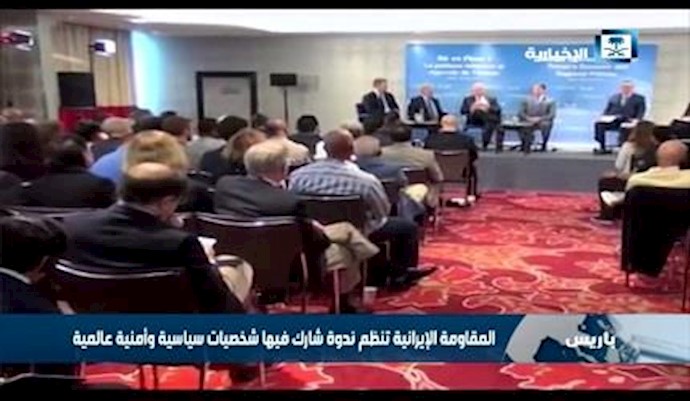 تقرير قناة الاخبارية عن ندوة « إلی أين تتجه إيران» - باريس 30يونيو2017