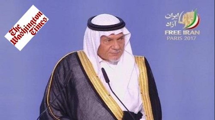 واشنطن تايمز: مشارکة ترکي الفيصل الجزء الأهم في مؤتمر المعارضة الإيرانية بباريس