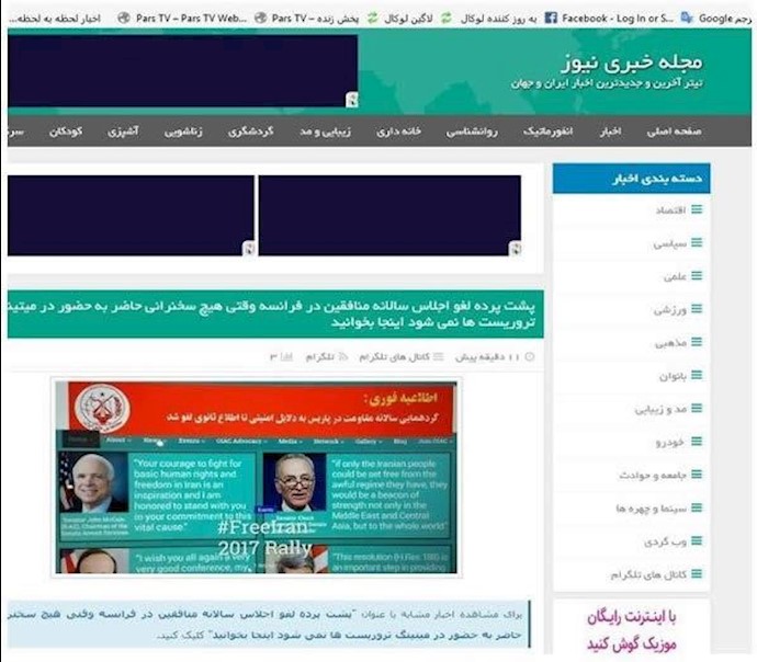 ذعرنظام الملالي واصابته بالفزع من المؤتمر السنوي العام للمقاومة الإيرانية