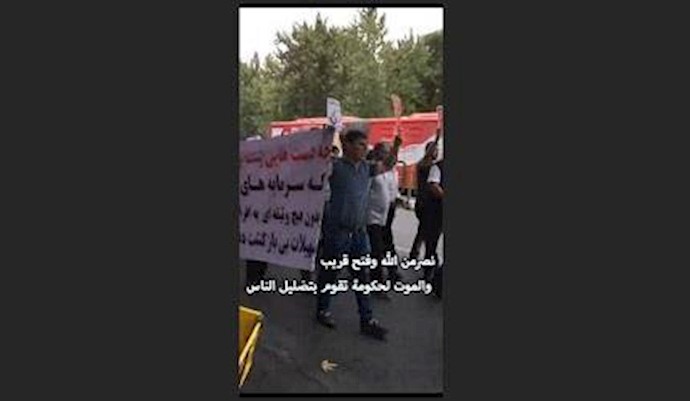 تجمع ومسيرة لمن نهبت أموالهم في طهران – 30 يوليو 2017