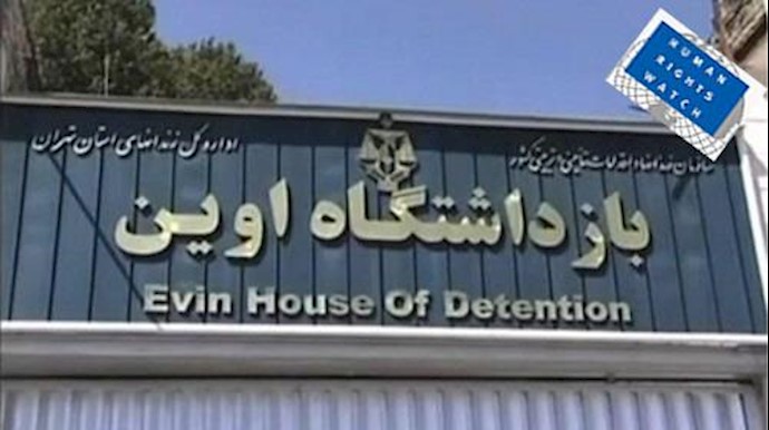 رايتس ووتش: علی إيران فتح السجون أمام الهيئات الحقوقية