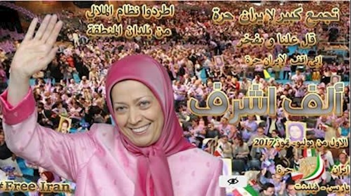 مجاهدي خلق و بئس رهان نظام ملالي ايران
