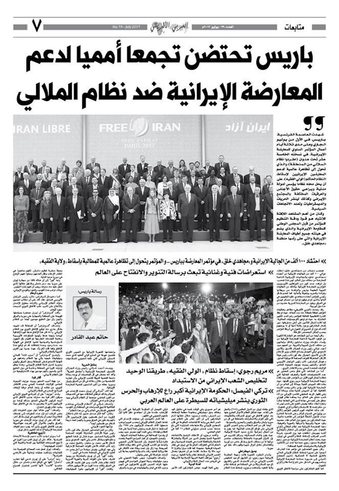 باريس تحتضن تجمعا أمميا لدعم المعارضة الإيرانية ضد نظام الملالي