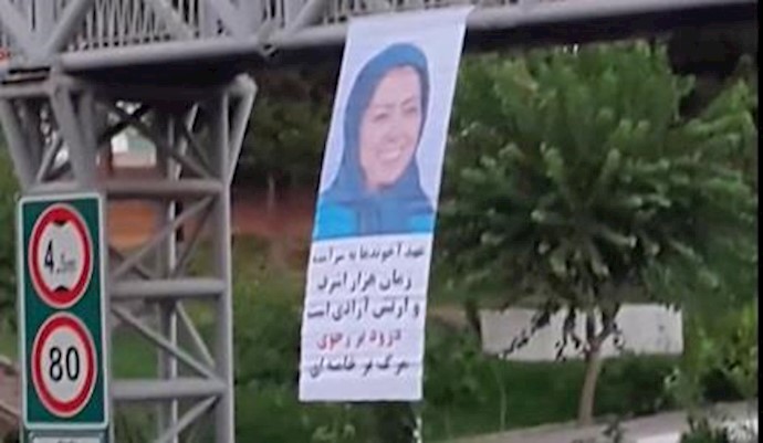 نشاطات أنصارالمقاومة في ايران لمناسبة الذکری السنوية لمجزرة 1988- 10إلی15 أغسطس 2017