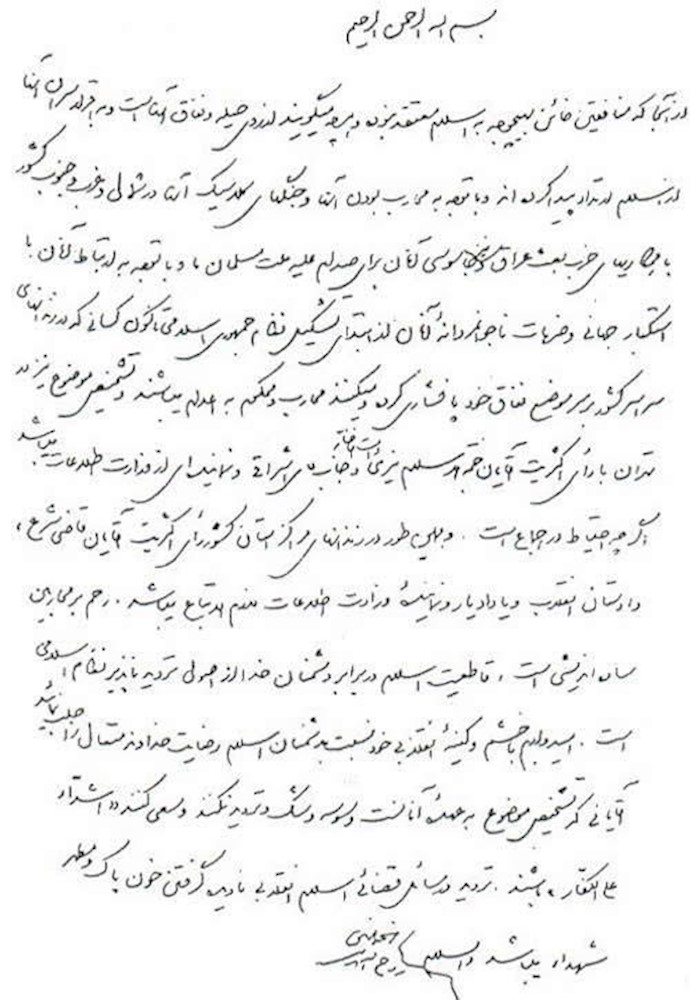 تعرف علی الحکام الشرعيين في إيران