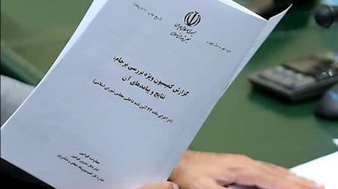 مخاوف النظام الإيراني من إنکشاف نص أسرار نووية