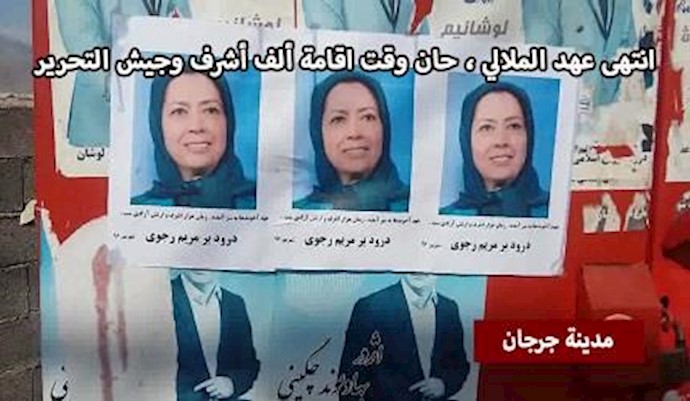 نشاطات الشباب الثوريين في مدن ايران بشعار« انتهی عهد الملالي » اغسطس 2017
