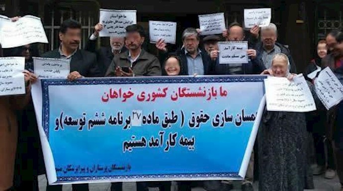 22أغسطس دعوة المتقاعدين في البلاد الی تجمع مقابل برلمان النظام