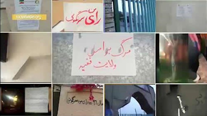 نشاطات الشباب الثوريين في مدن ايران بشعار: انتهی عهد الملالي +فيديو