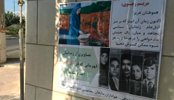 حملة مقاضاة المتورطين في مجزرة عام 1988في المدن الإيرانية + فيديو وصور