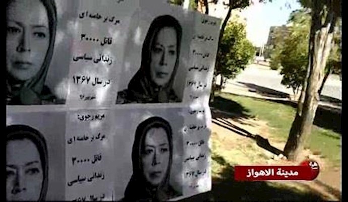 نشاطات انصار المقاومة داخل ايران دعما لحرکة المقاضاة لمجزرة عام 1988-سبتمبر 2017