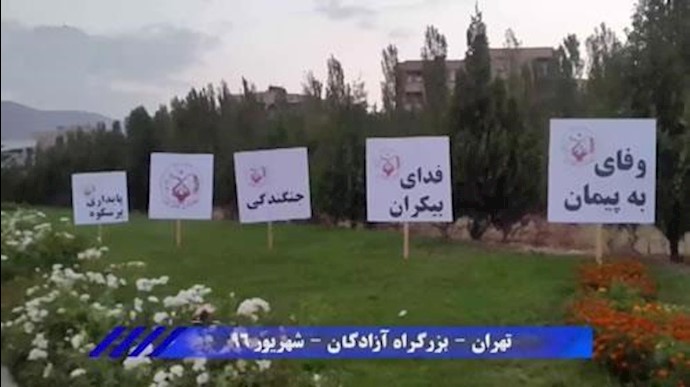 تخليد الذکری السنوية لتأسيس منظمة مجاهدي خلق الايرانية في طهران + فيديو