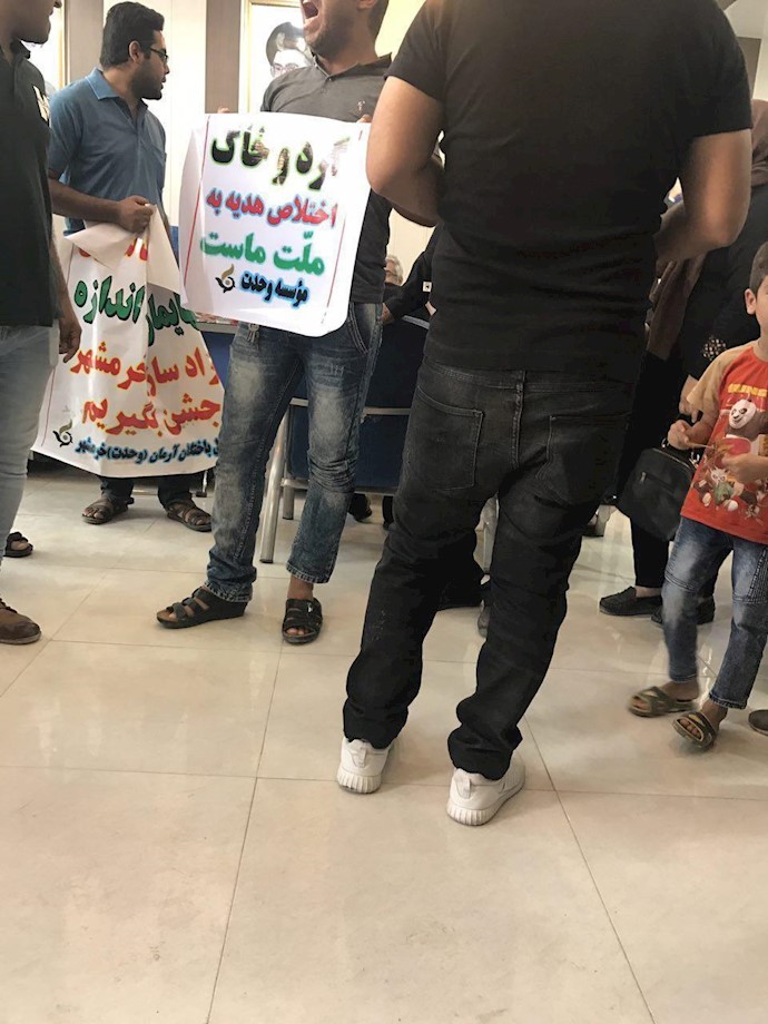 تجمع احتجاجي لمن نهبت أموالهم في مدن الأهواز وخرمشهر ودزفول وکرمان + صور وفيديو