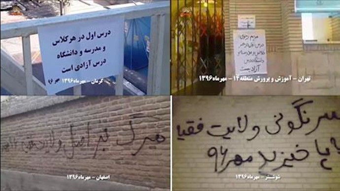 نشاطات مناصري مجاهدي خلق في مدن إيران- الحرية هي الدرس الأول في کل صف+فيديو