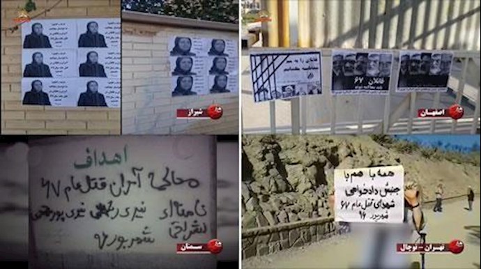 نشاطات مناصري مجاهدي خلق الإيرانية داخل البلاد: لتنفذ محاکمة قتلة 30 ألف سجين سياسي +فيديو