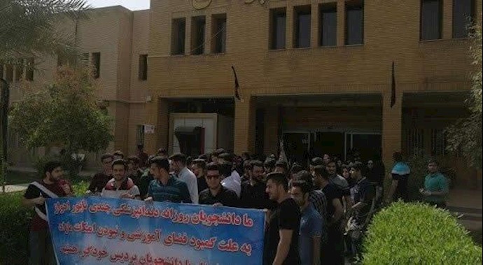 احتجاج عارم لطلاب طب الأسنان في جامعة جندي شابور بمدينة الأهواز