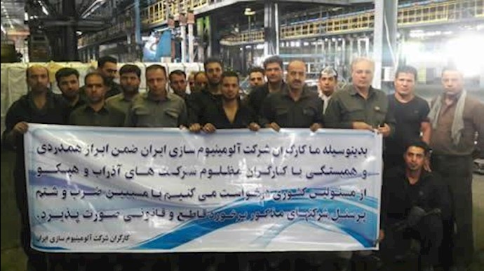 تضامن عمالي ايراني