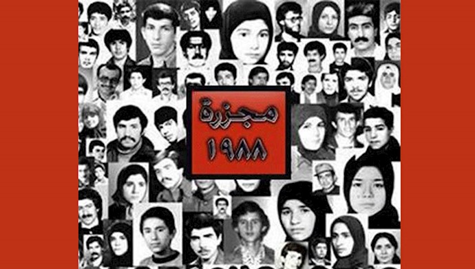 تقارير ووثائق عن المجازر الجماعية بحق30 ألف سجين سياسي في إيران عام 1988بأمر مباشر من خميني