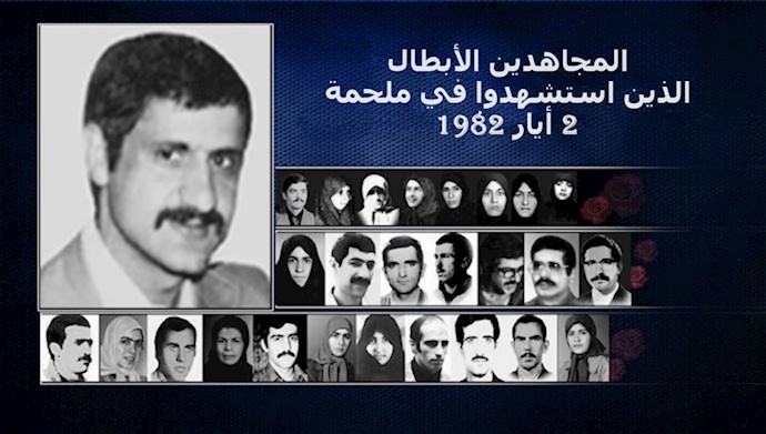 المجد للذکری العطرة للمجاهدين الأبطال الذين استشهدوا في ملحمة 2 أيار 1982