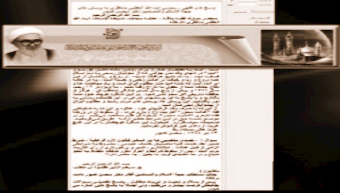 حول الحکم الصادر عن منتظري بإقصاء خامنئي عن منصبه